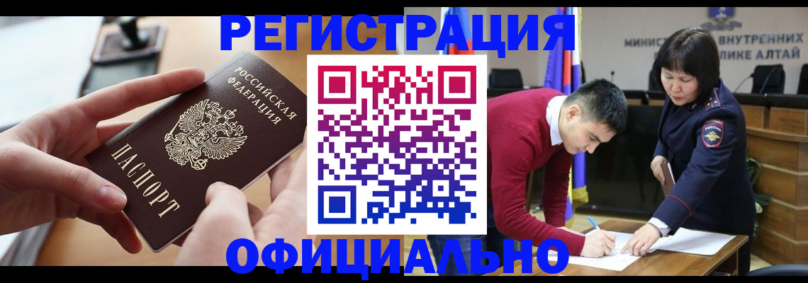 временная прописка в Химках