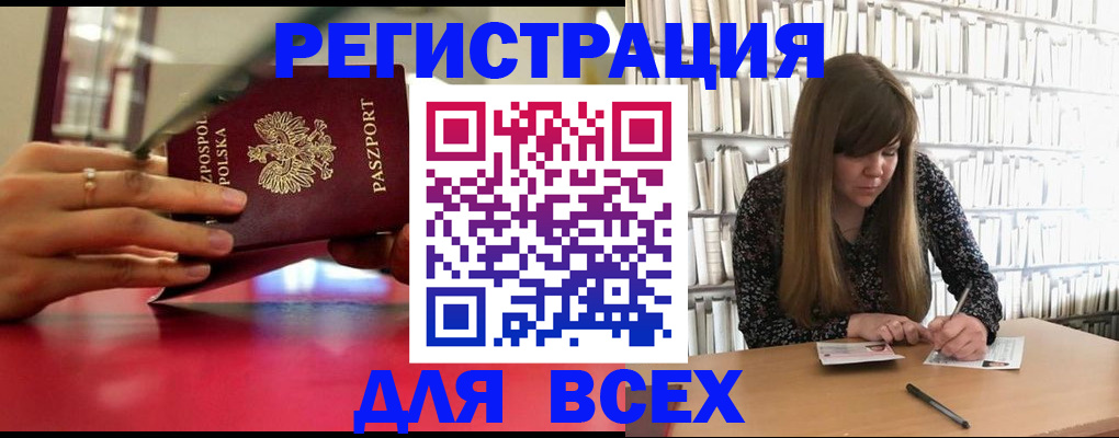 прописка штамп в Химках