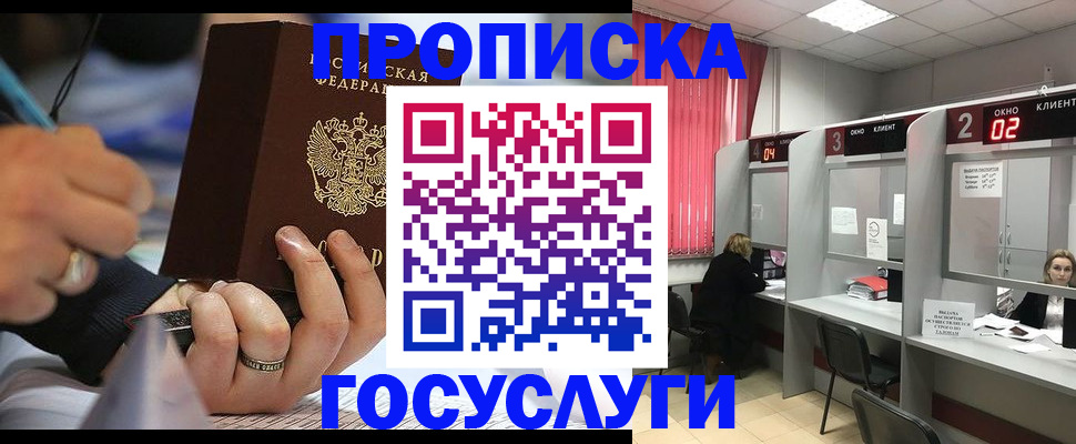 найти адрес прописки в Химках
