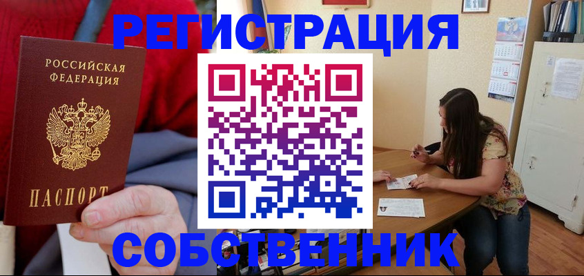 пропишу в квартире в Химках
