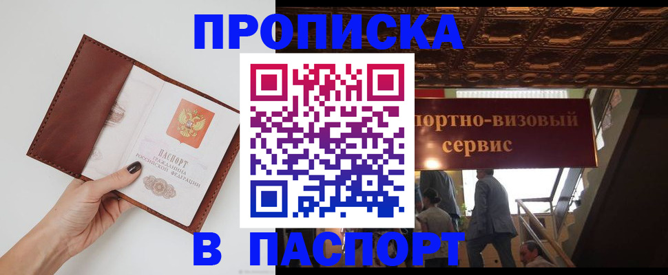 временная регистрация поиск в Химках