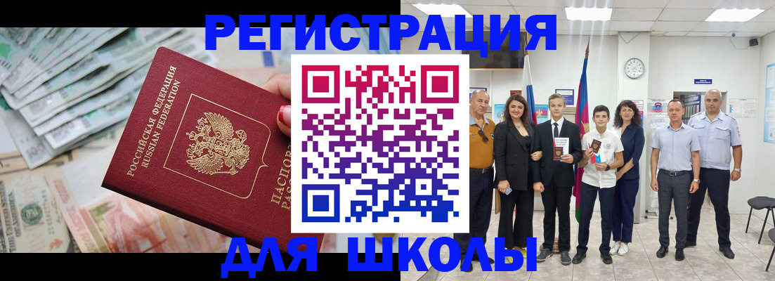 временная регистрация в квартире в Химках