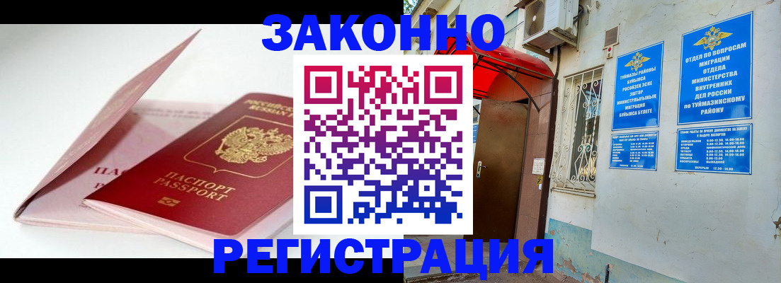 прописка штамп в Химках